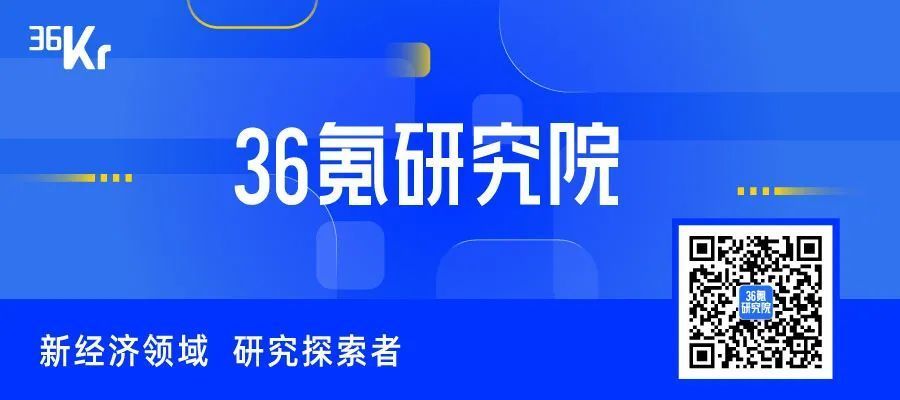 36氪研究院 | 2022年中国植发行业洞察报告