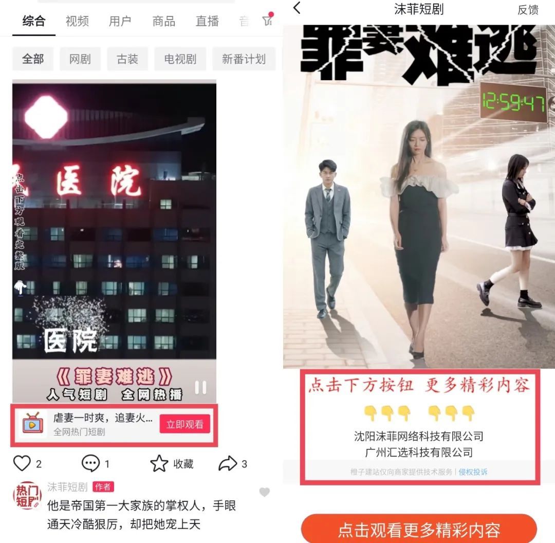 为情绪付费 小程序短剧凶猛 36氪