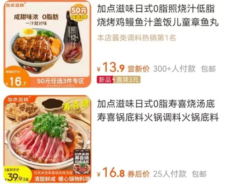 中老年的“舌尖密码”，藏在调料里(图5)