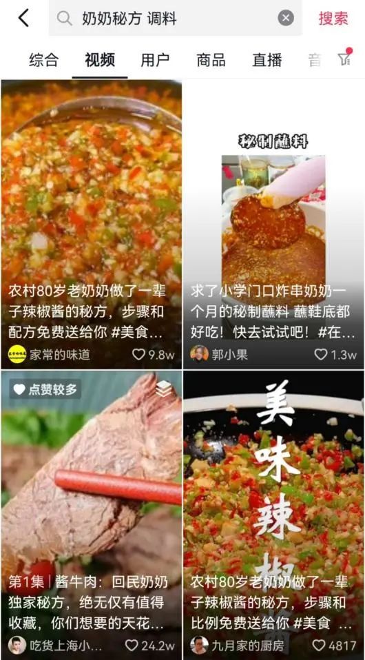 中老年的“舌尖密码”，藏在调料里(图13)