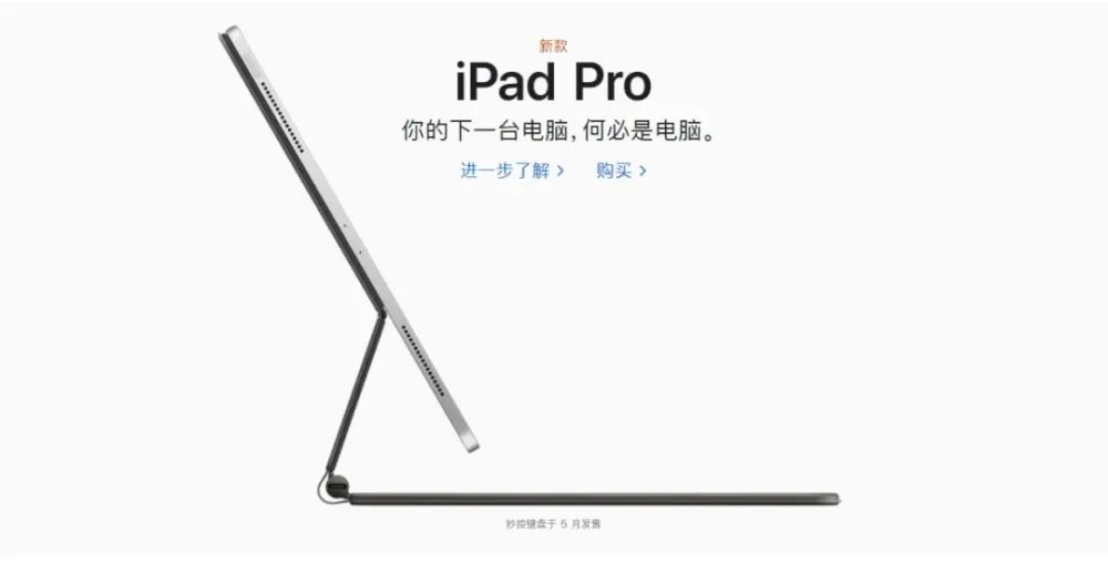 真要取代电脑？苹果给 iPad 准备了史诗级更新