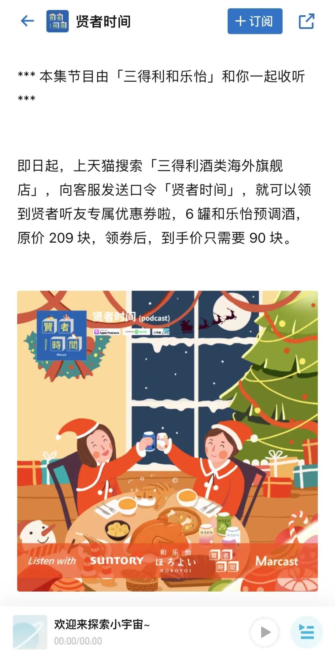 走出小众的播客，会成为创作者掘金的下一站吗？-36氪