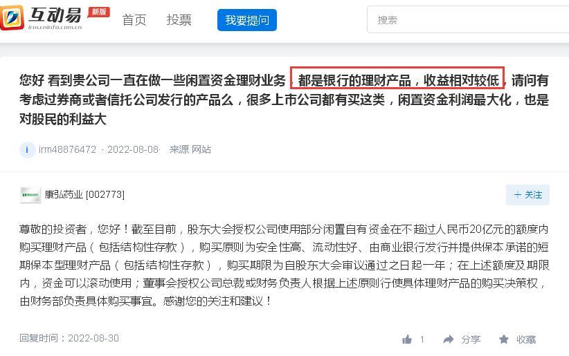 康弘药业“疯狂”买理财背后：不到三年股价遭“腰砍”、重要产品康柏西普“出海”欧美搁浅致10多亿元打水漂、研发费用大幅下降