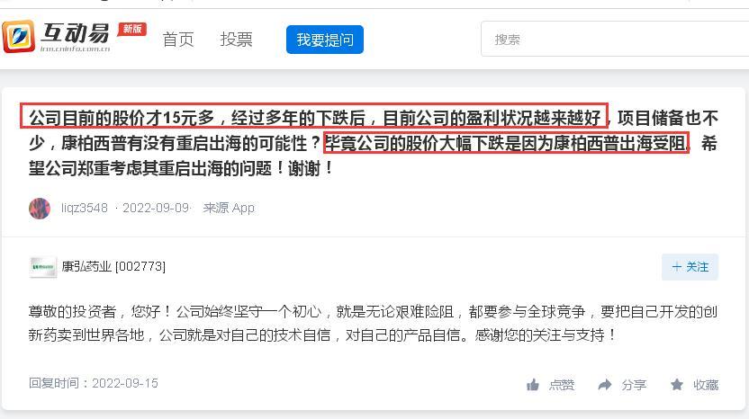 康弘药业“疯狂”买理财背后：不到三年股价遭“腰砍”、重要产品康柏西普“出海”欧美搁浅致10多亿元打水漂、研发费用大幅下降