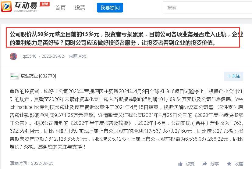 康弘药业“疯狂”买理财背后：不到三年股价遭“腰砍”、重要产品康柏西普“出海”欧美搁浅致10多亿元打水漂、研发费用大幅下降