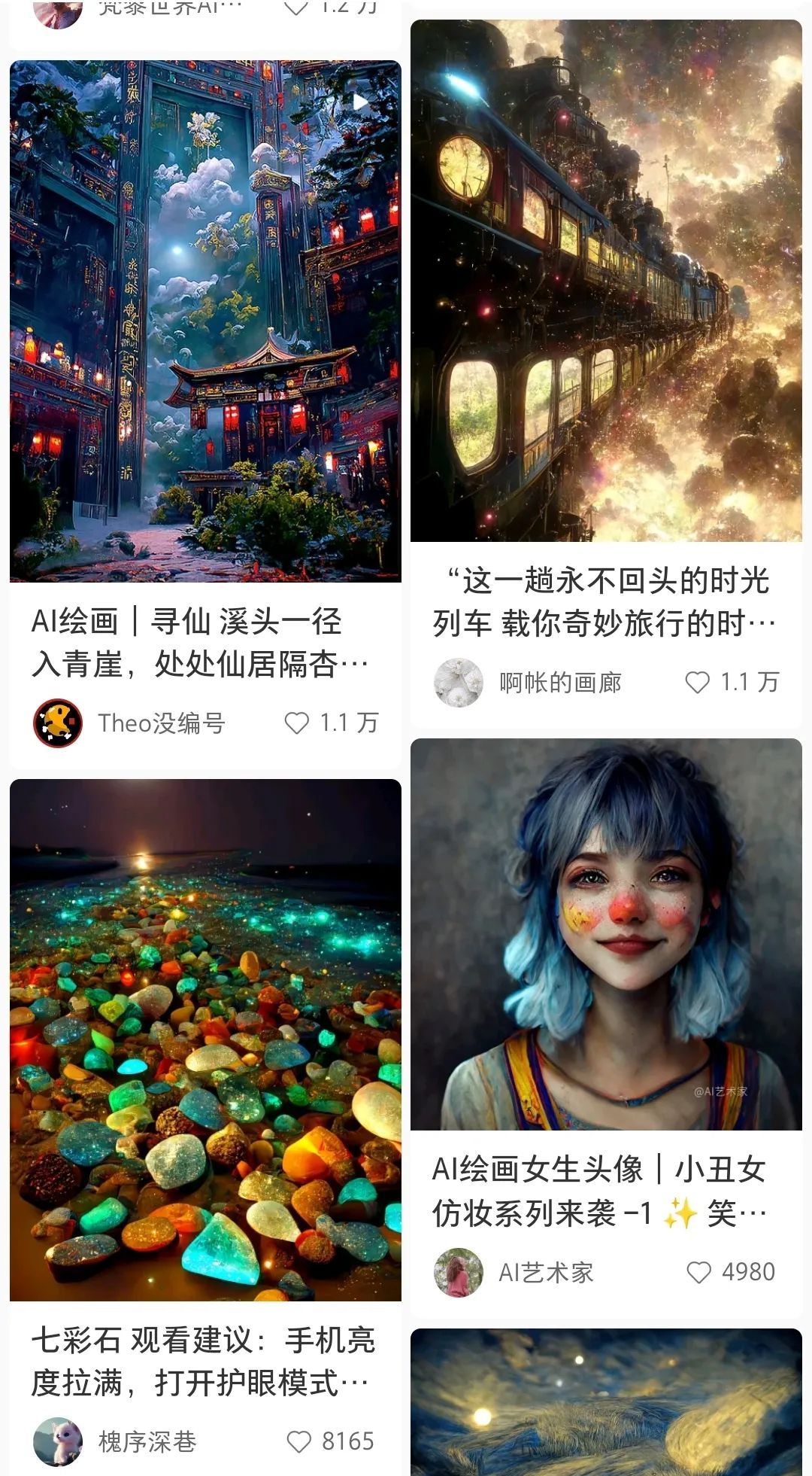 关于AI绘画这件事，我们找了几个从业者聊聊-36氪