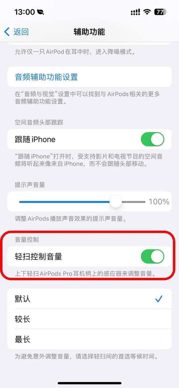 iOS 16.1 正式版更新，这 7 个改动你不能不知道(图14)