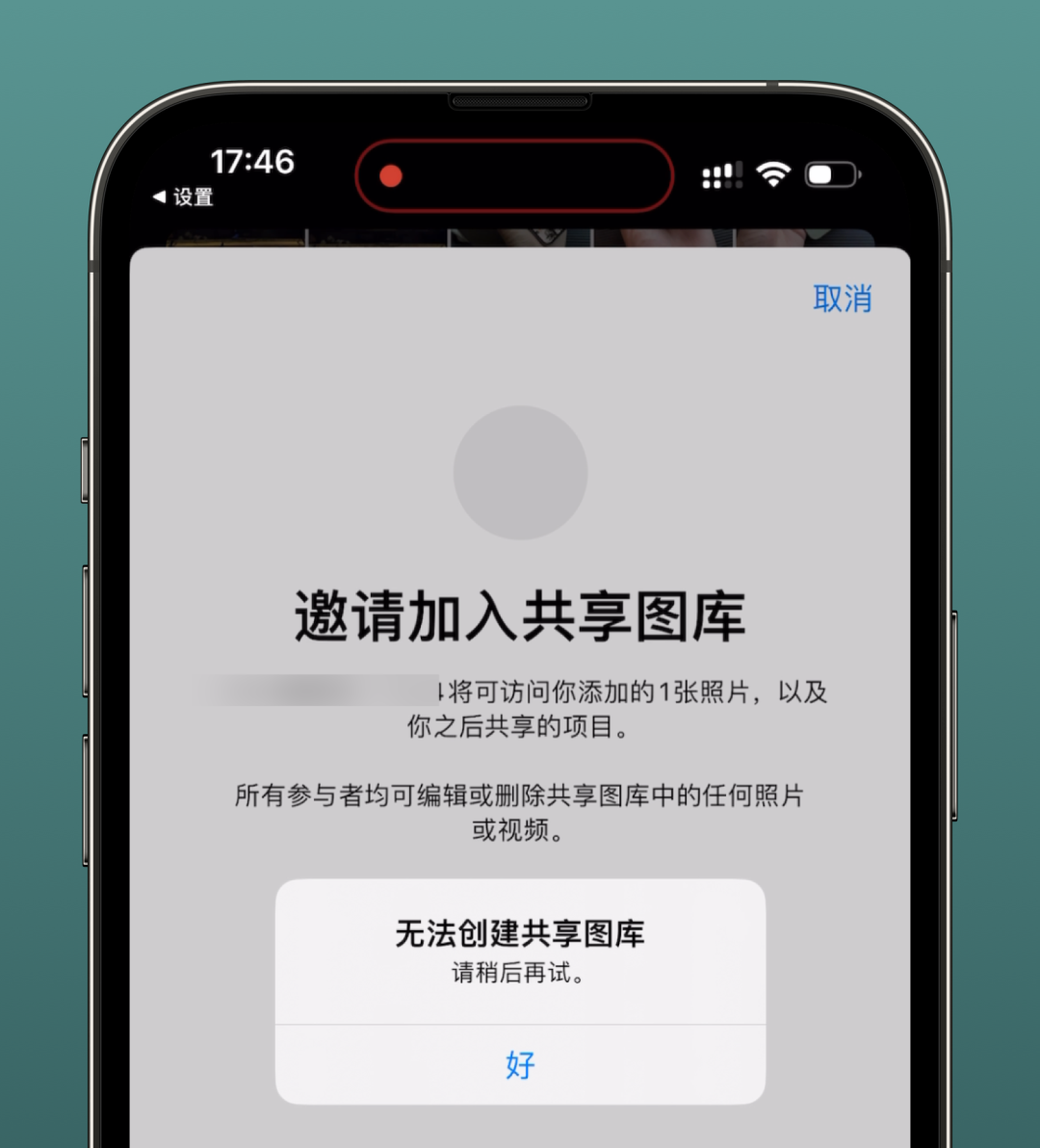 iOS 16.1刚刚更新，灵动岛里就进了“恶霸”(图27)