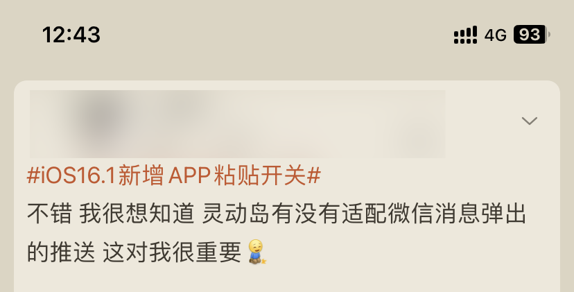 iOS 16.1刚刚更新，灵动岛里就进了“恶霸”(图18)
