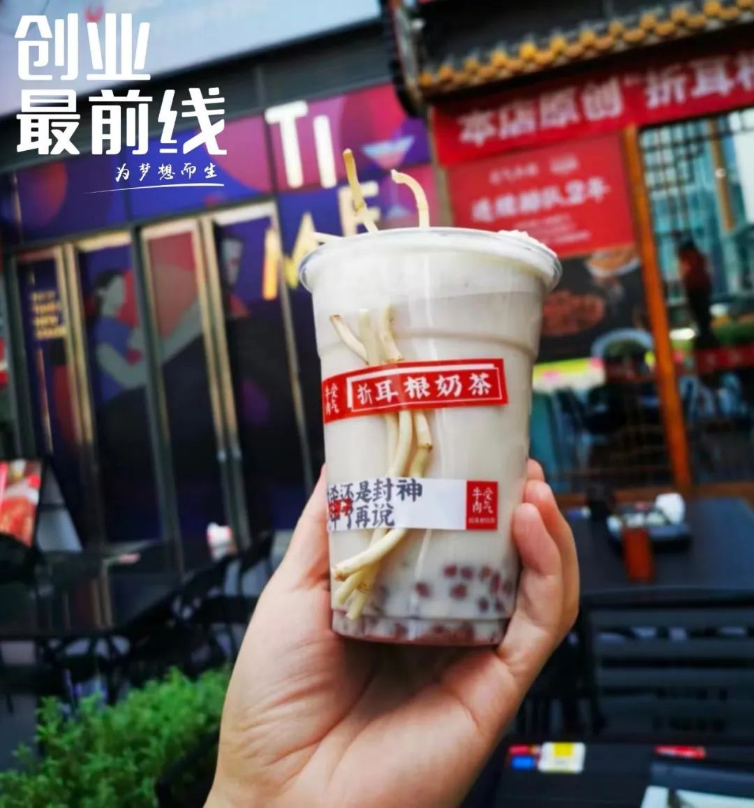 新茶饮陷入“味蕾大战”，香菜、苦瓜和折耳根的饮料你喝吗？(图1)