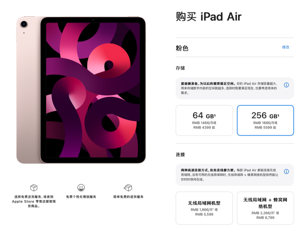 2022 iPad 选购指南：性价比最高、最适合你的 iPad 应该怎么选(图9)