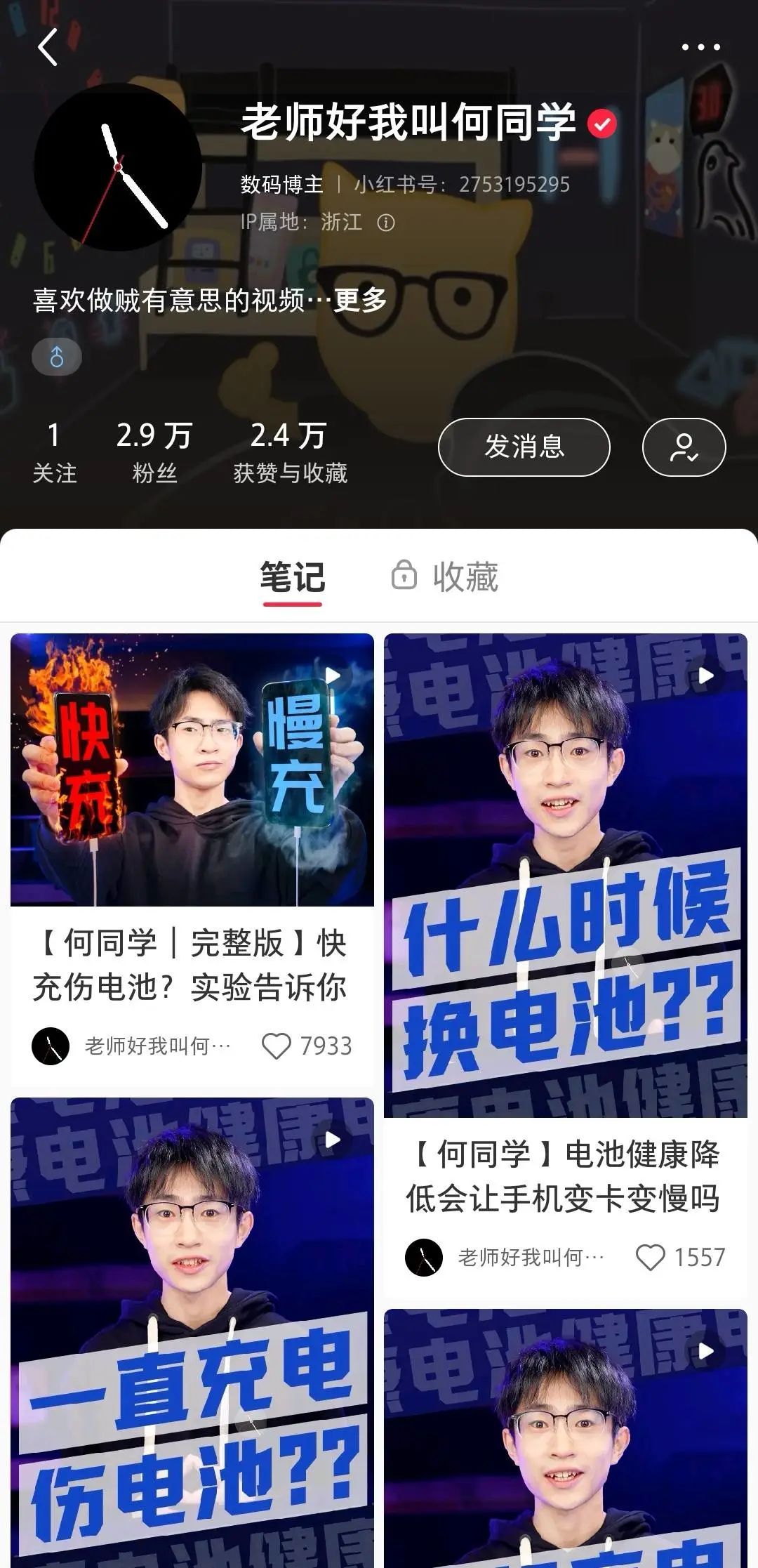 何同学的抖音账号简介依然是那句熟悉的"喜欢做贼有意思的视频",这是