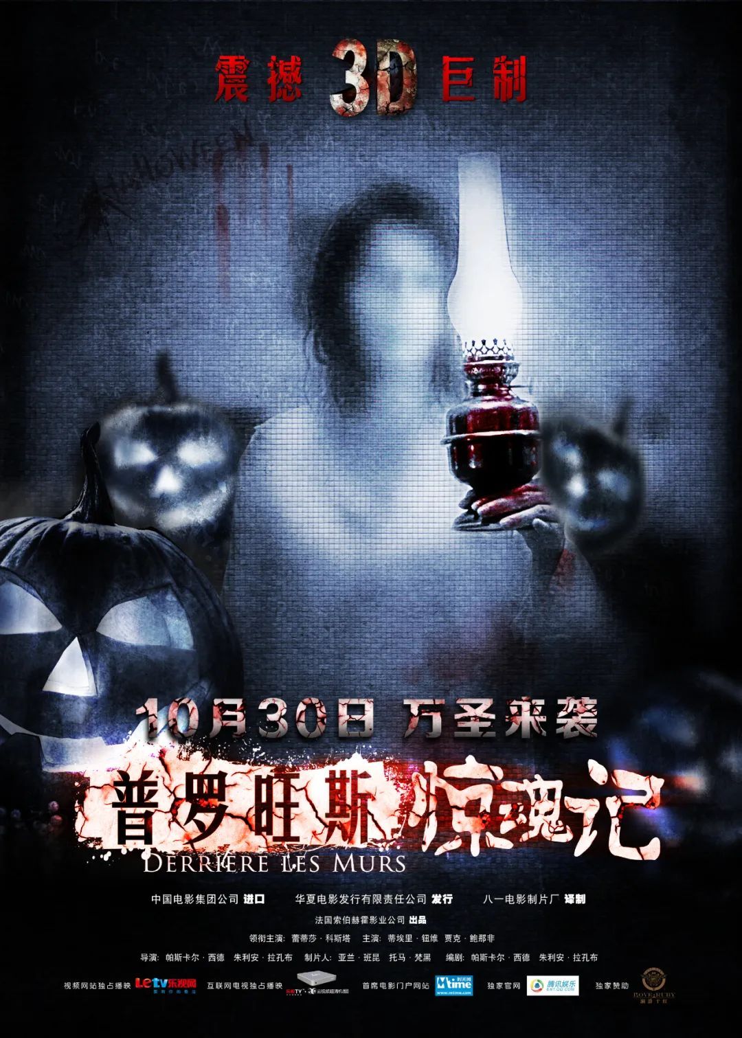 华夏恐怖网=恐怖复苏我,华夏守护神!