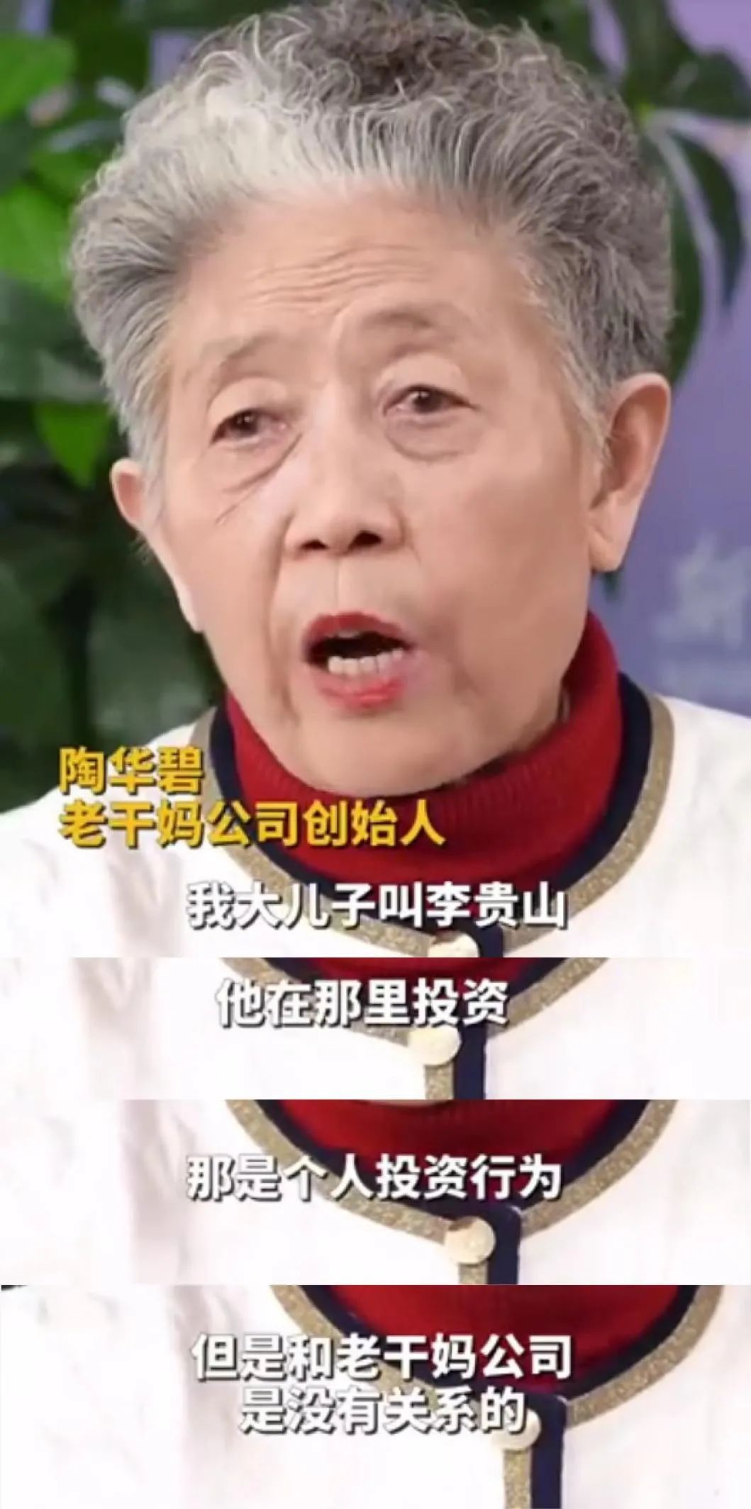 陶碧华菜谱（老干妈陶华碧商标）《陶华碧老干妈图片》