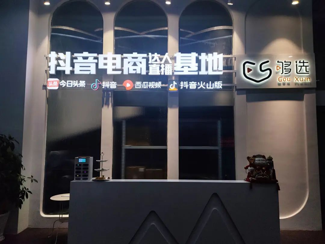 探访直播基地双11:商家不想亏钱卖,主播不愿抢流量-36氪