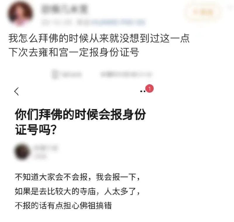 黄牛和代购，“占领”雍和宫(图27)