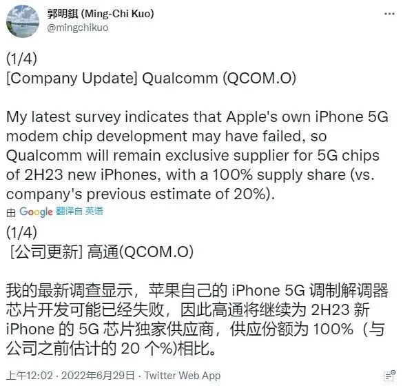 苹果的自研5G，又得再等等了