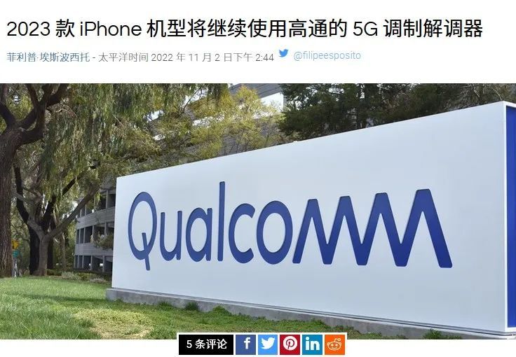 苹果的自研5G，又得再等等了