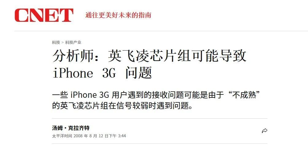 苹果的自研5G，又得再等等了