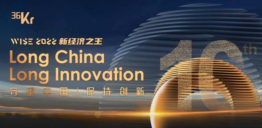 希望Long China Long Innovation成为一股力量