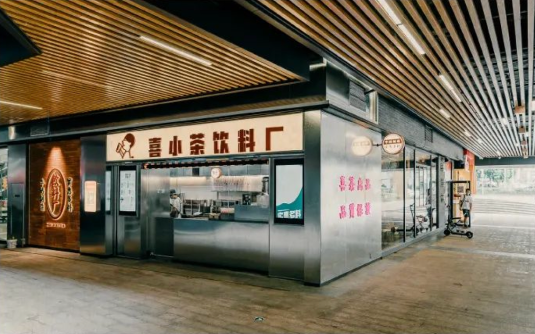 喜茶旗下平价茶饮子品牌喜小茶位于广州城投大厦的最后一家门店关店