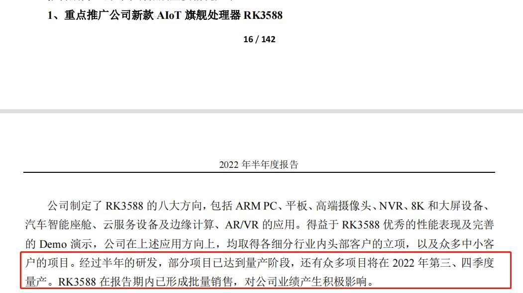 产品滞销？瑞芯瑞库存创新高，单季度利润首“亏”，股价跌超一半股权激励恐失效