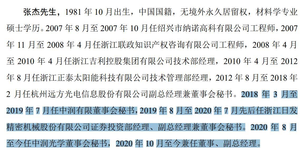 图源：招股书