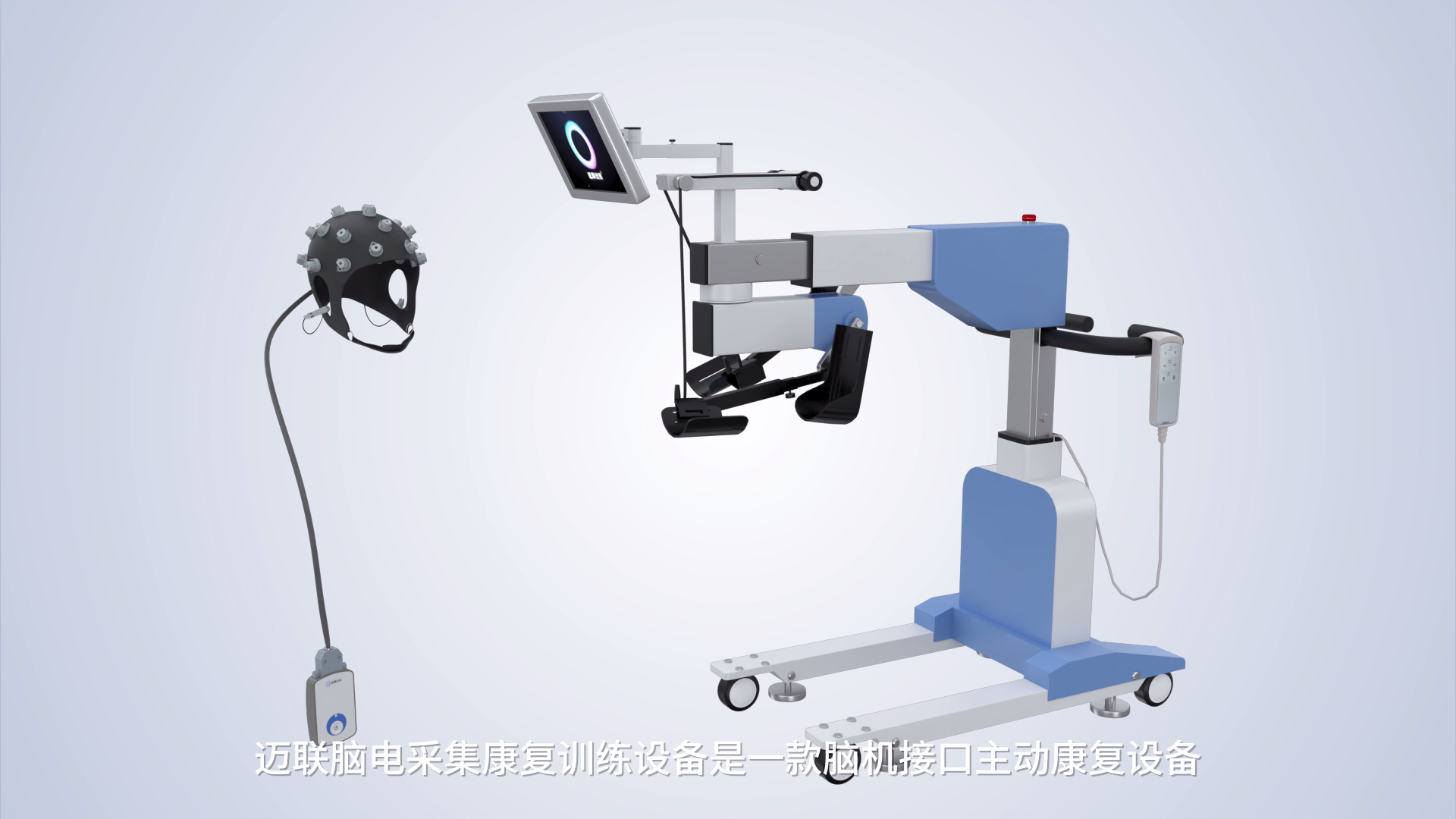 36氪项目报道 | 获脑机接口运动康复市场准入,「迈联脑控」系列主动