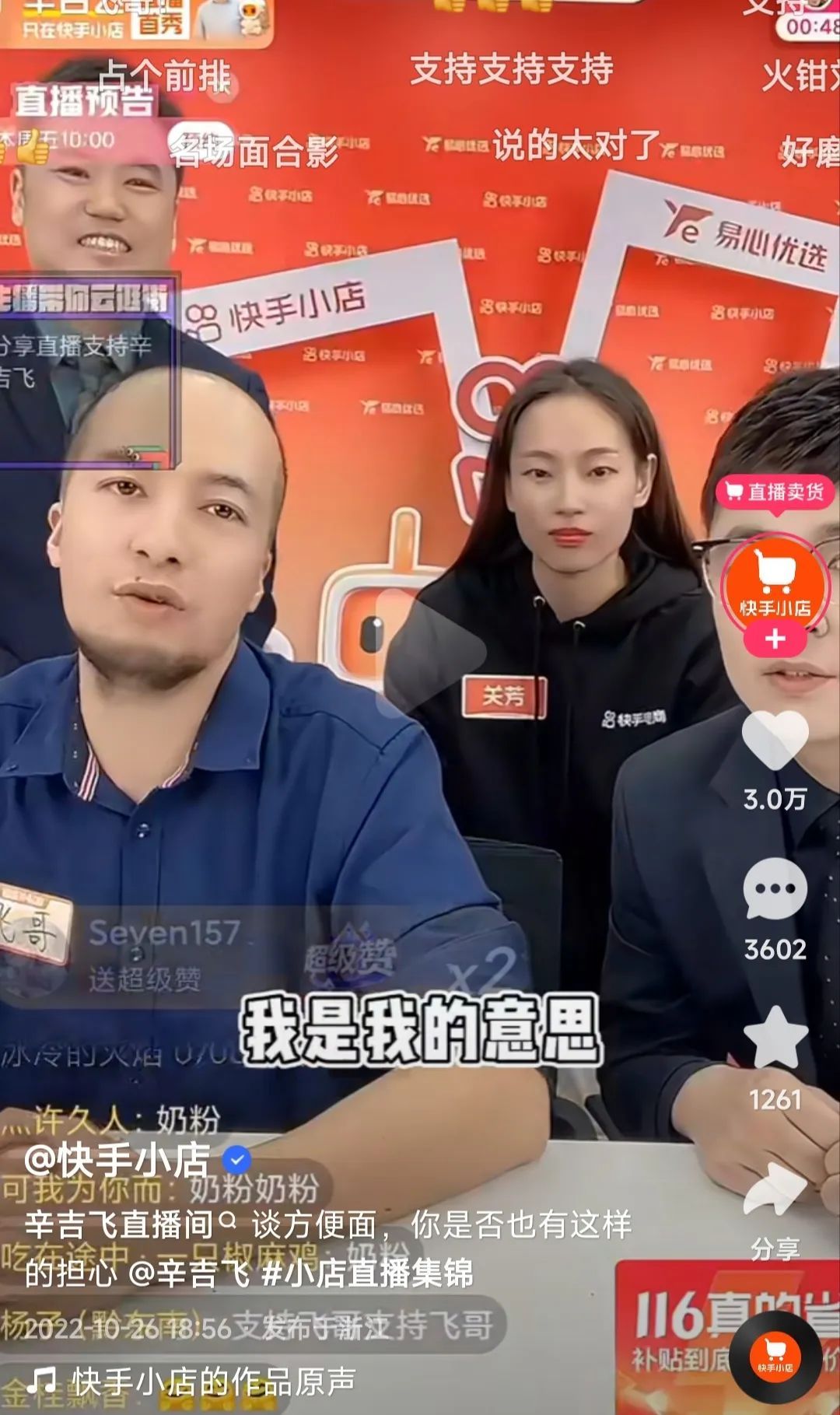 别让那个辛吉飞带货成功了-36氪