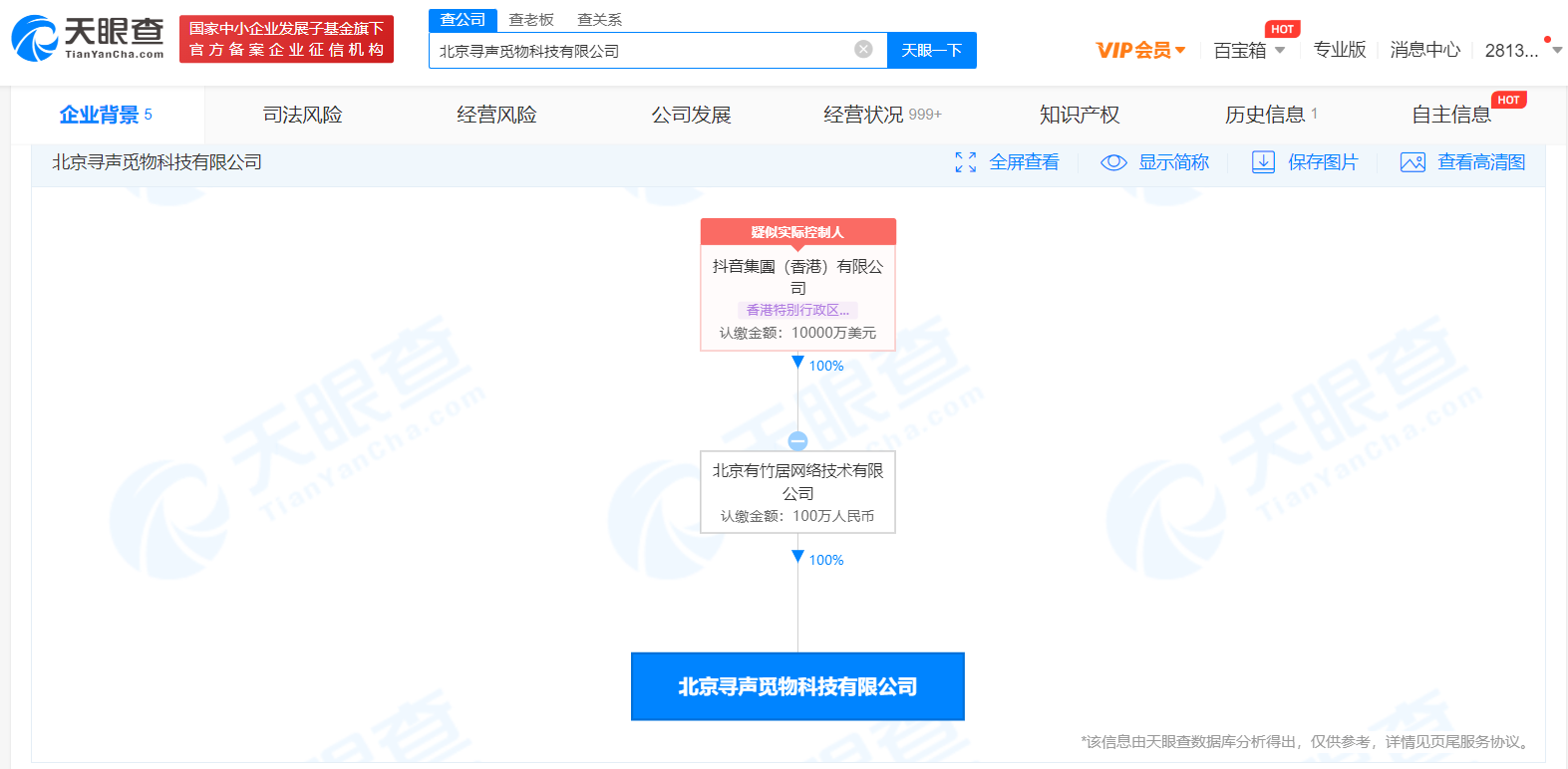 抖音集团在北京成立新公司