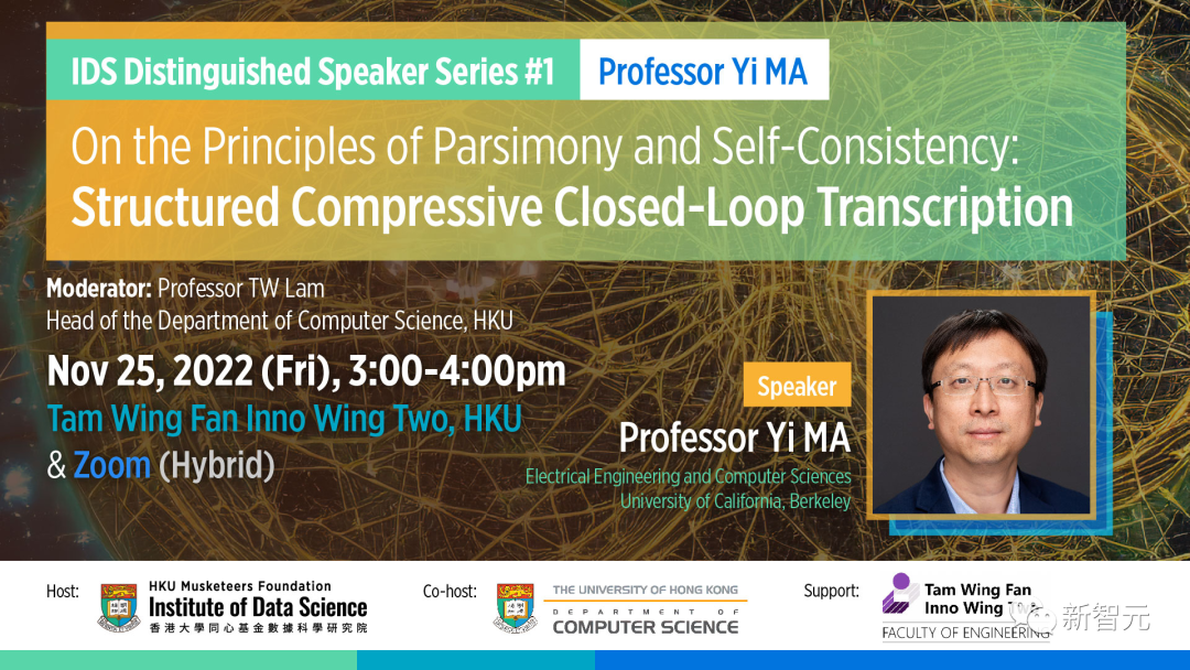 50岁生日官宣:马毅教授明年加入香港大学,出任数据科学学院院长-36氪