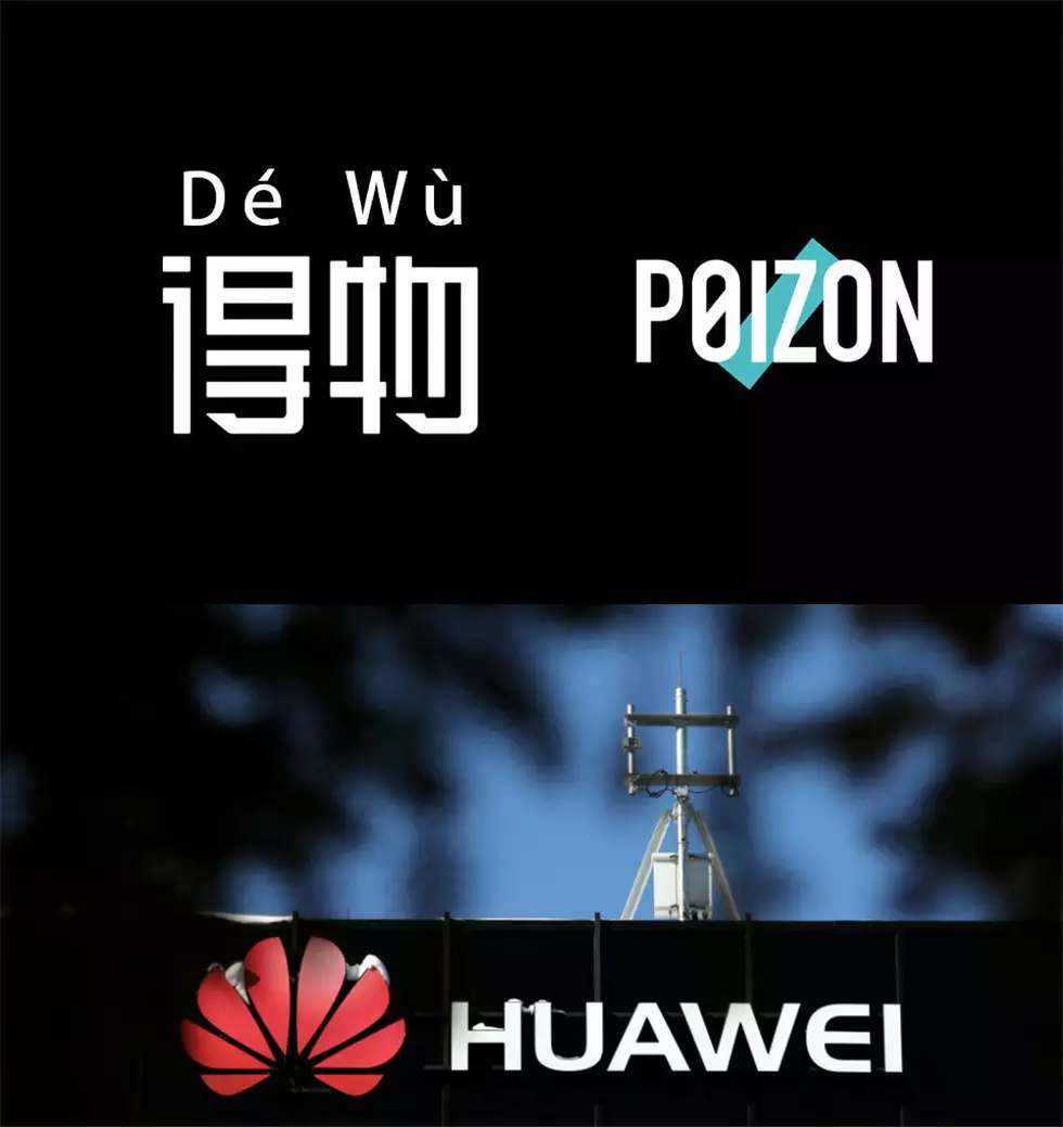 得物vs华为,谁之过?