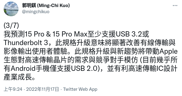 iPhone15 全系升级，多年来的痛点有解了