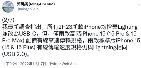 iPhone15 全系升级，多年来的痛点有解了