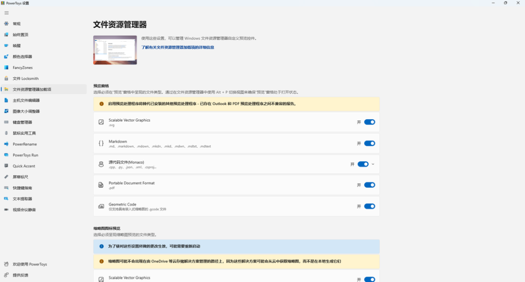 在 Windows 做好「文件管理」，你必须知道这 5 个 App 和技巧-36氪