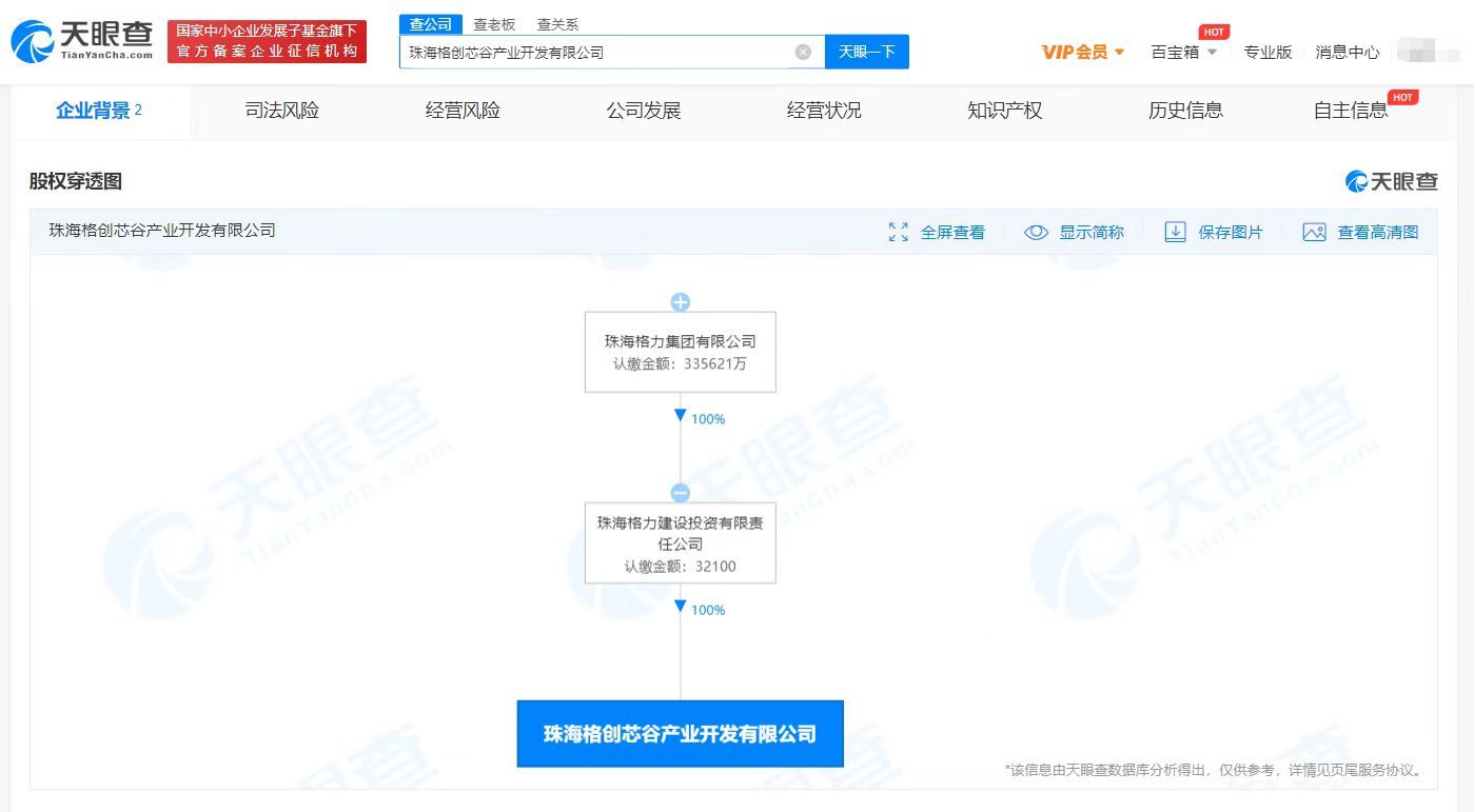 格力投资3亿元在珠海成立产业开发新公司