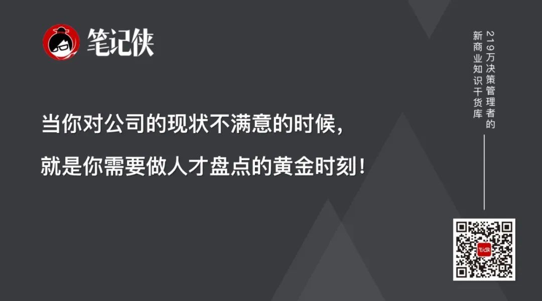 所有的业务难题，本质都是人的问题(图2)