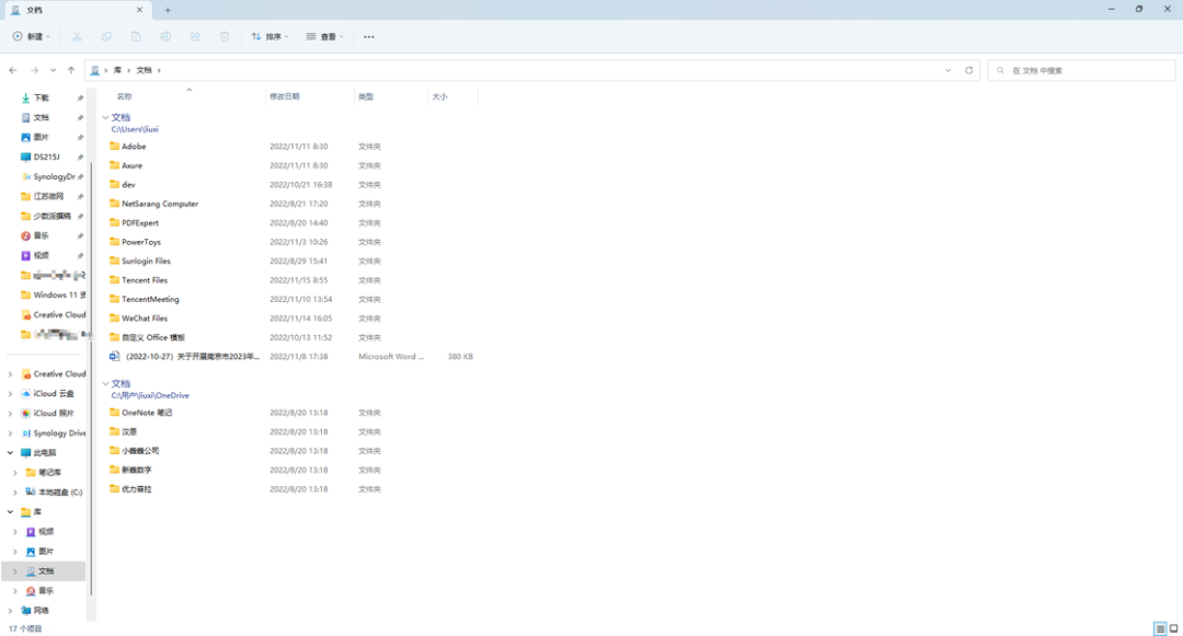 在 Windows 做好「文件管理」，你必须知道这 5 个 App 和技巧-36氪