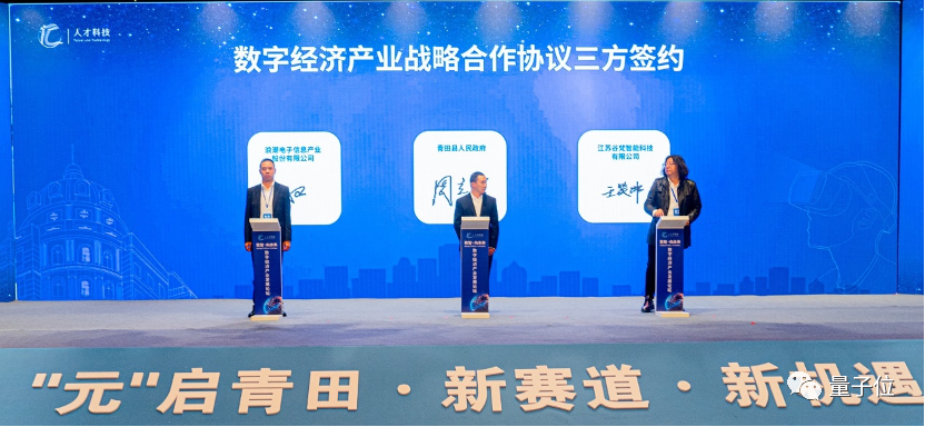每秒10亿亿次，国内首个元宇宙智算中心落户浙江
