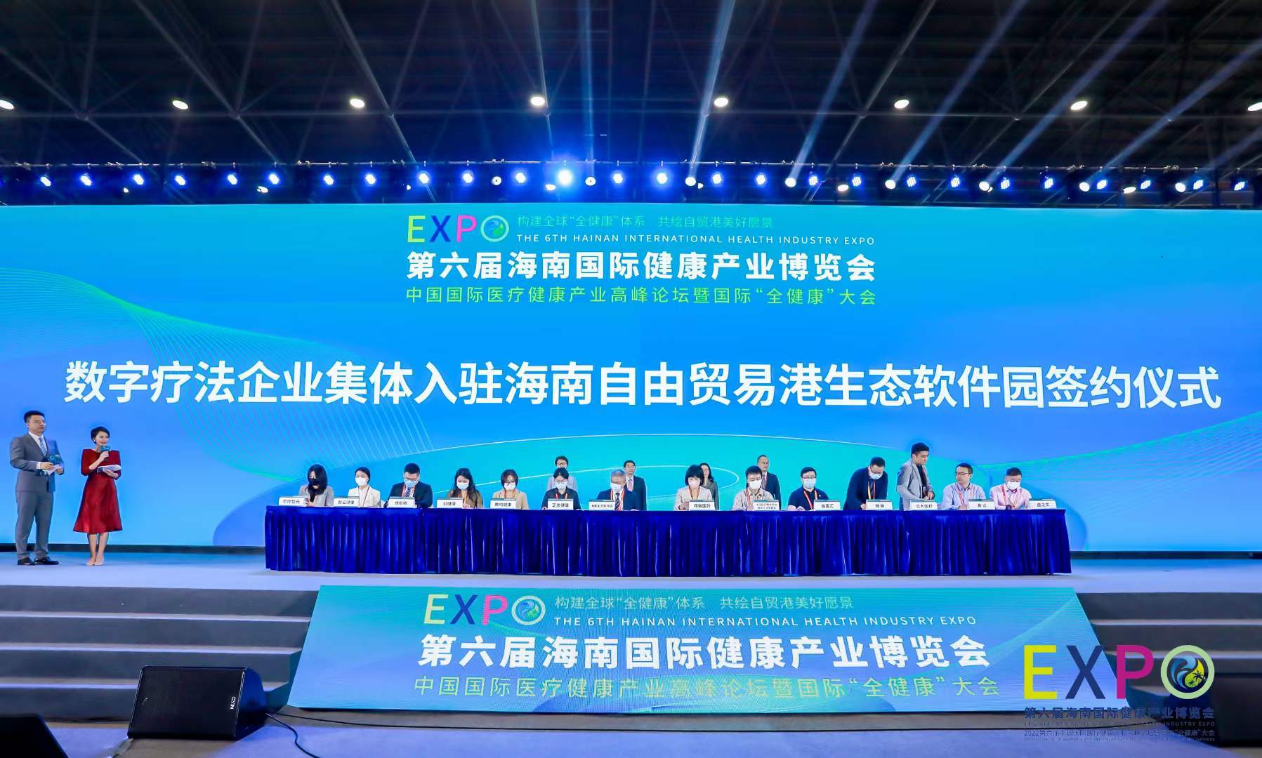 13家数字疗法企业签约落户海南生态软件园，共建全球数字疗法创新岛