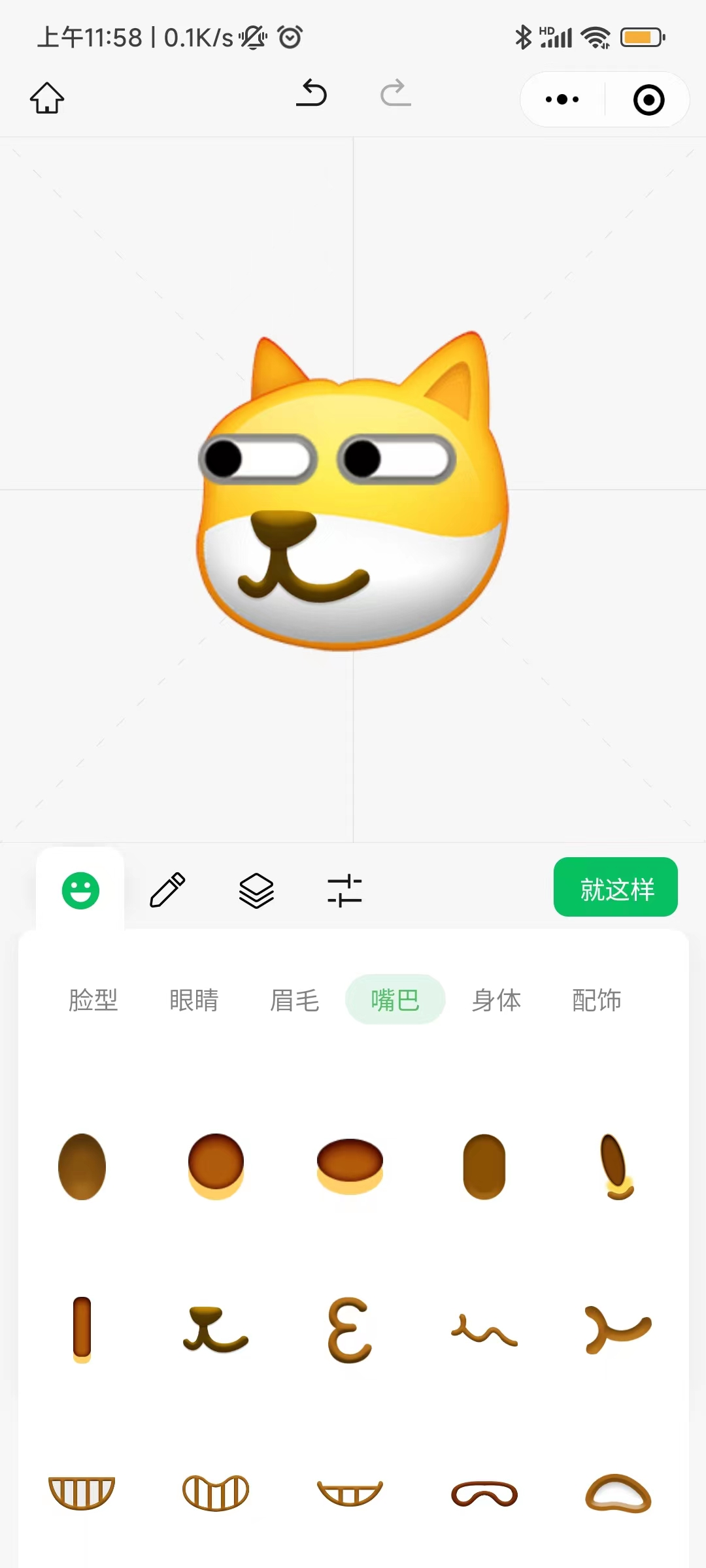 求求你们，别用微信新功能做这种表情包了-36氪