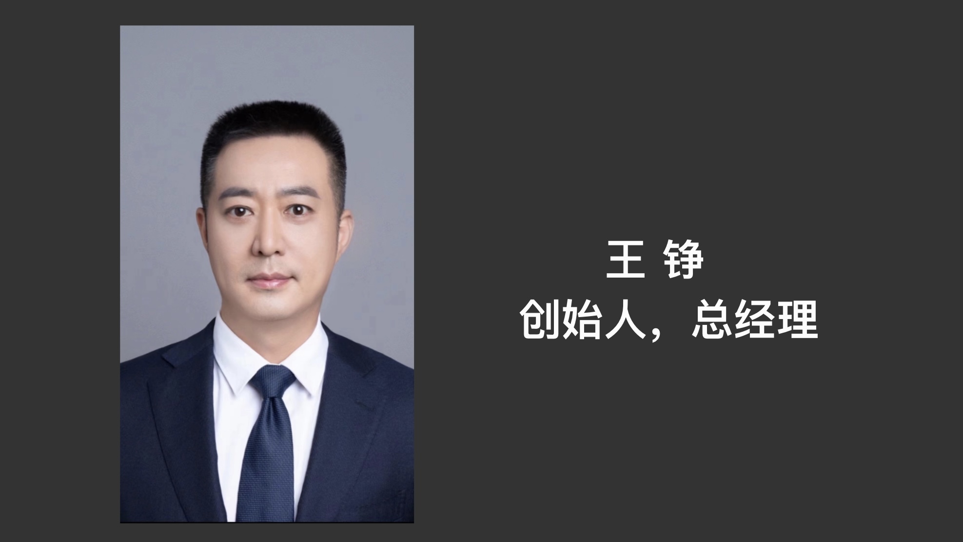 36氪专访 | 「星邑空间」创始人王铮：做好连接天地的枢纽，像跑马拉松一样对待商业航天事业-36氪