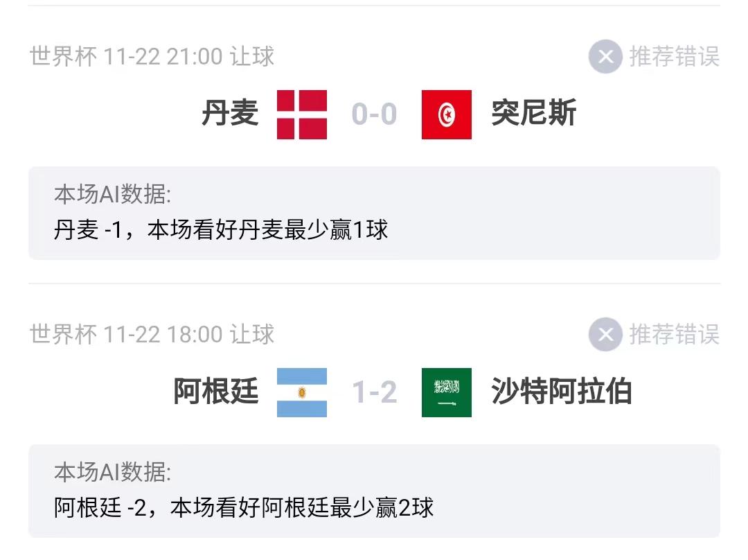 爱奇艺退钱，88买的AI，为什么预测不准世界杯？-36氪