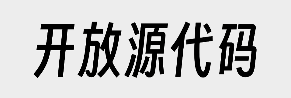 由于市面上的免费字体太少，这个百万UP主决定自己做一个(图13)