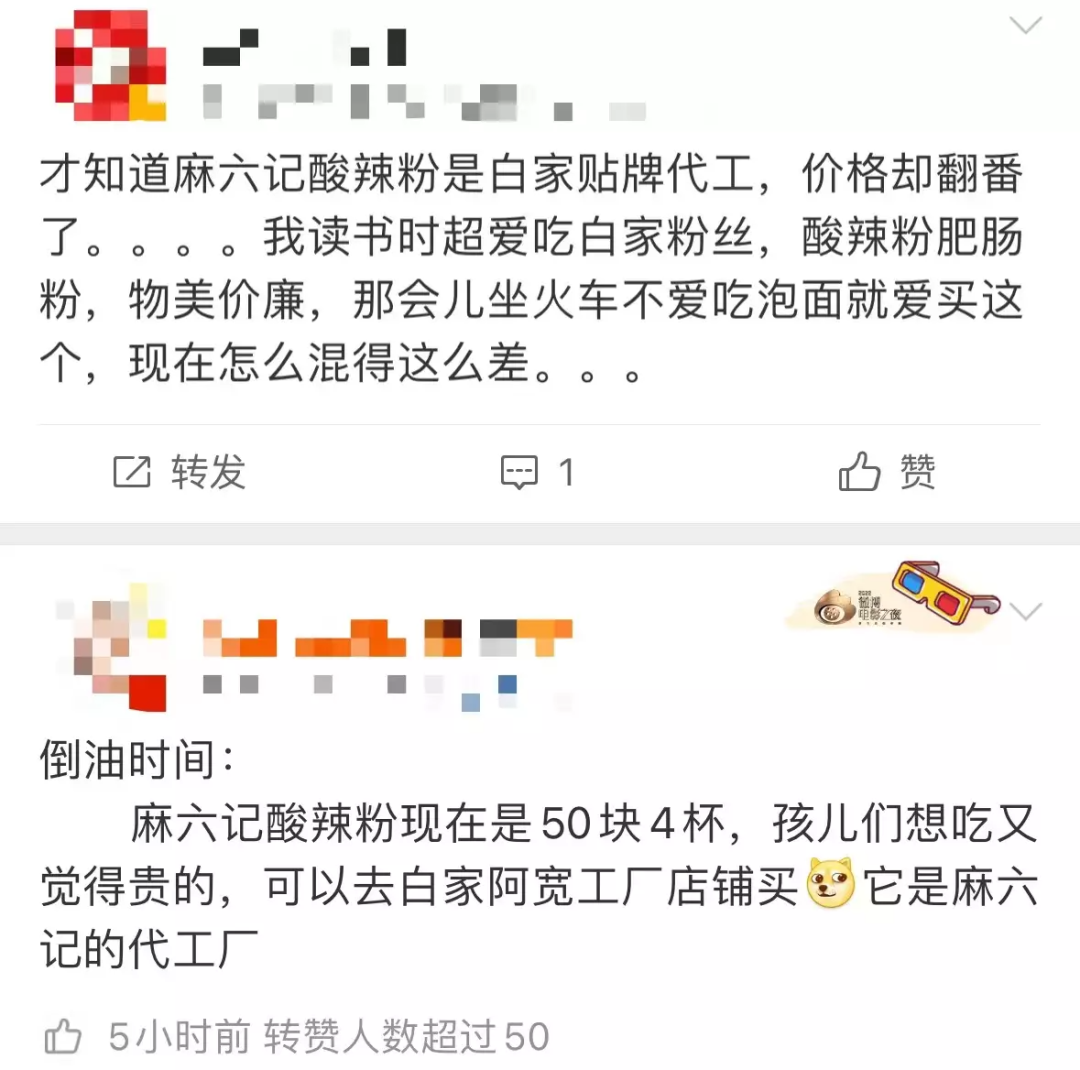 “疯狂”的汪小菲，赢麻的麻六记(图9)