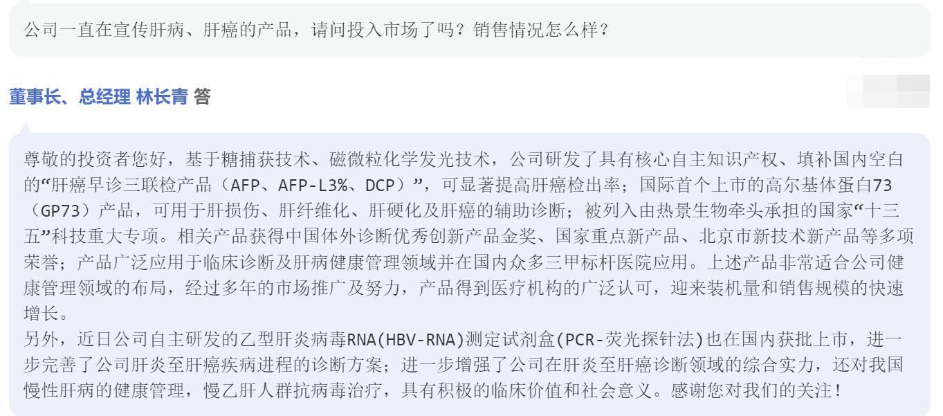截取自2022年11月22日业绩说明会