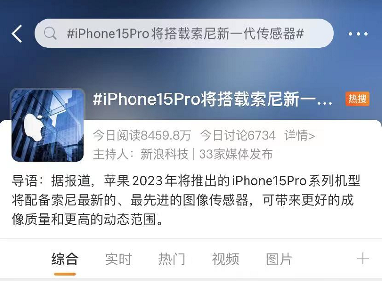 iPhone15又爆猛料：边框重新设计，最强传感器加持拍摄翻倍......
