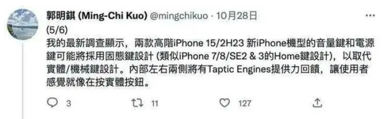 iPhone15又爆猛料：边框重新设计，最强传感器加持拍摄翻倍......