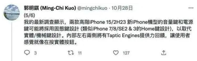 iphone5 光线传感器_ iPhone 15索尼摄像头 _iPhone 15外观设计 
