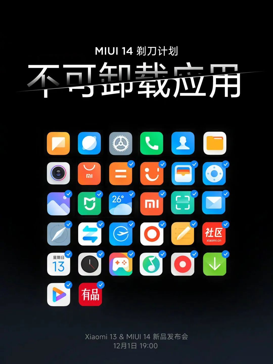 MIUI亟需求变-36氪